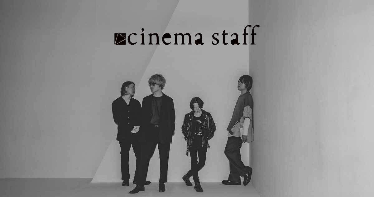 FC会員限定・来場者プレゼント】cinema staff presents two