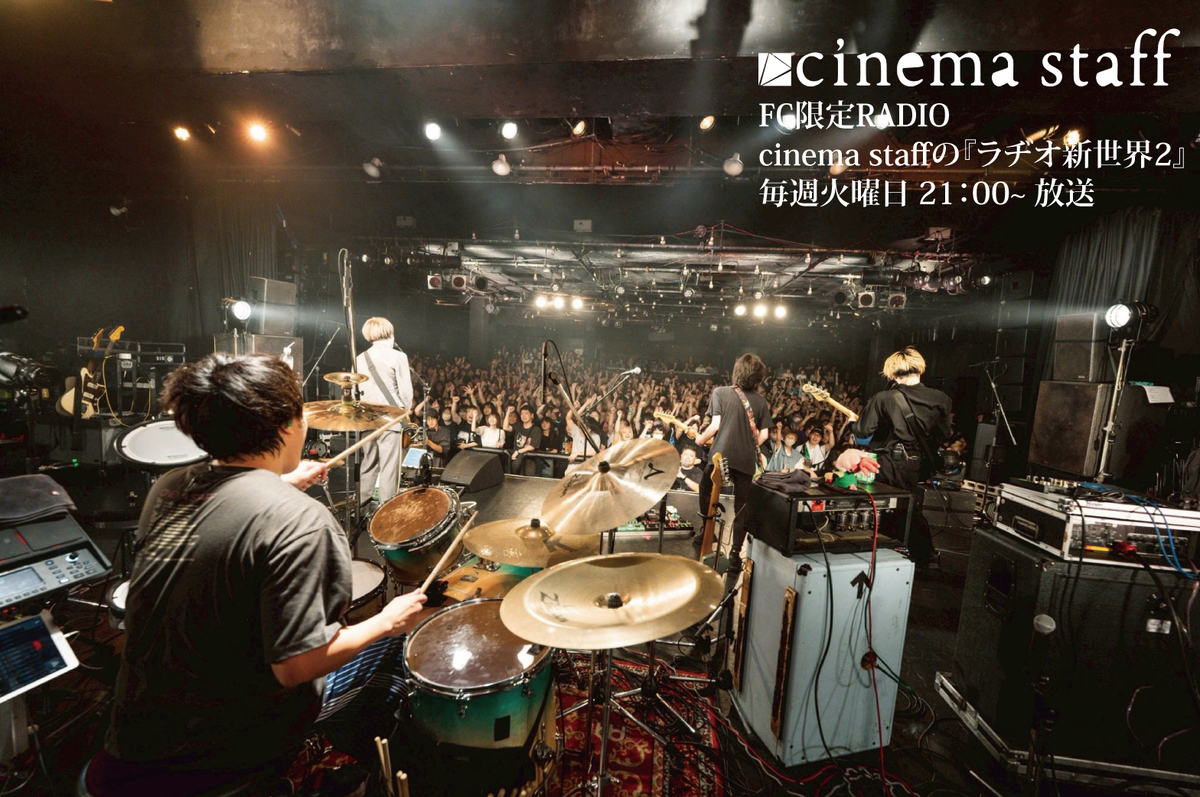 ミュージック cinema staff cinema staff/official added a new - cinema staff/official